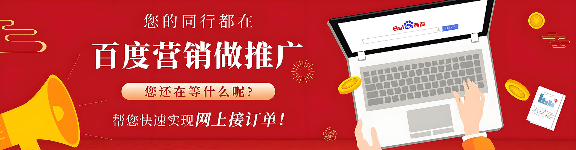 乳源百度运营推广